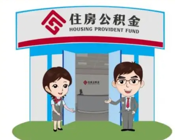 黄山急用钱怎么把公积金取出来（急需用钱怎么取住房公积金）